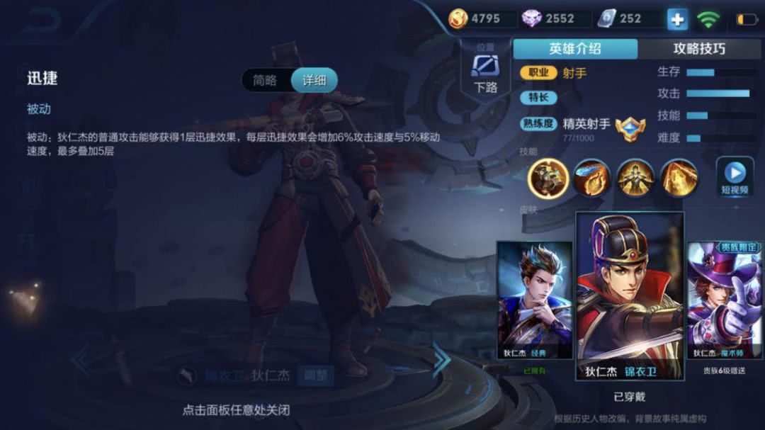 狄仁杰被削后什么英雄适合上分,狄仁杰低谷