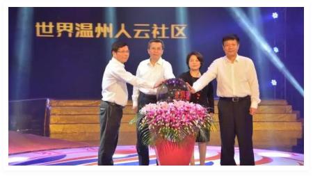 速度、温度、热度世界温州人大会给温州带来了什么？