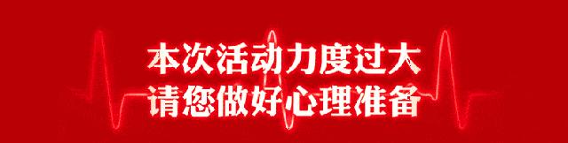 常州这家店火力全开!6周年庆压轴大礼:餐饮5折,小红书、潮牌集合店助阵……
