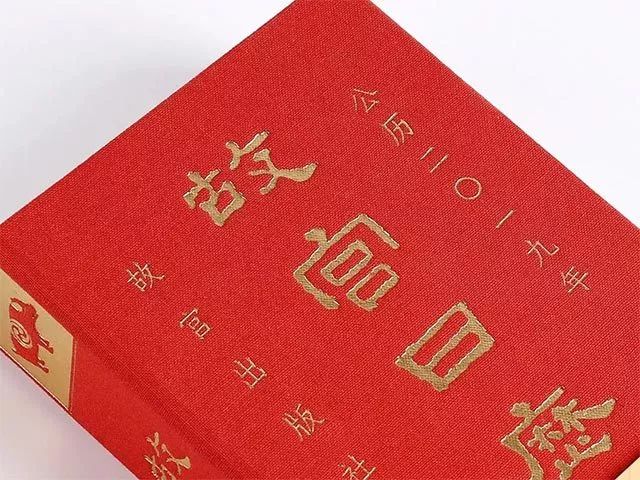 一条11.11｜《故宫日历2019》，DHC超人气润唇膏，超柔法兰绒毯