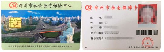 旧版医保卡怎么更换新卡,郑州市医保卡恢复交费时间