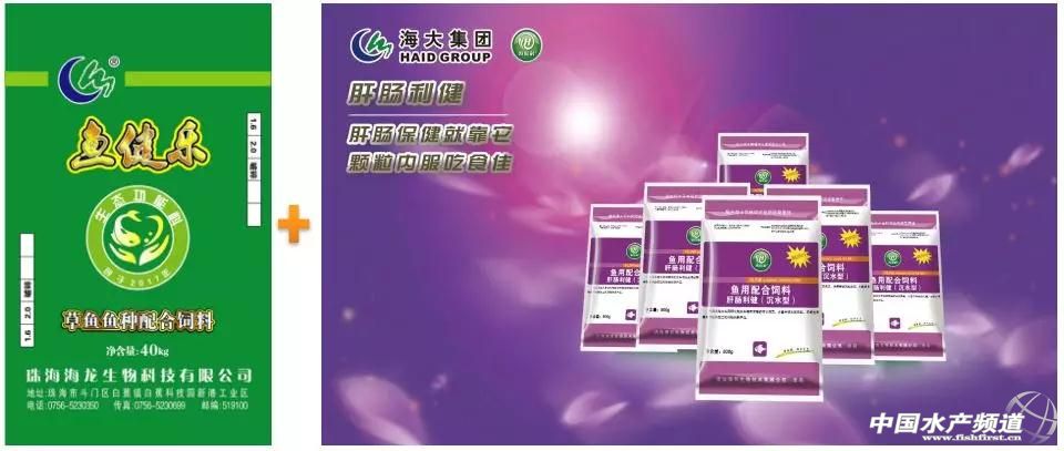 珠海海龙饲料最新价格,珠海海龙草鱼饲料