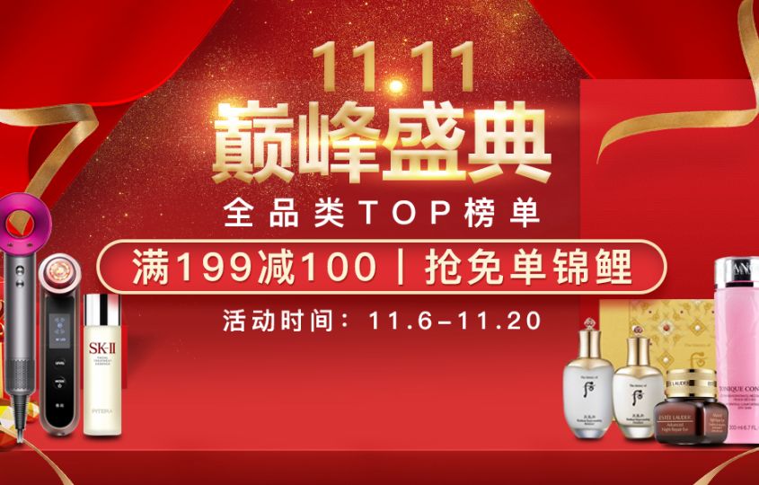 「买赠」11.11进口好货狂欢购，抢免单名额，还有买一赠一！