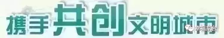 有钱！任性！东台“双11”连续三年蝉联全省第一！