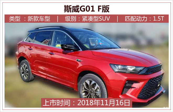 2018广州车展前瞻23款SUV/3款MPV等你来“撩”
