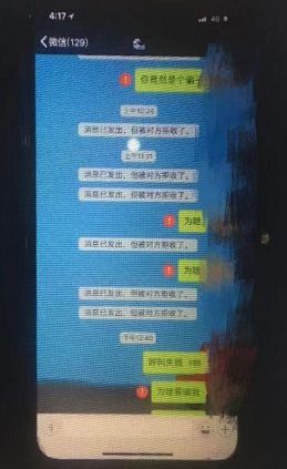 杭州一高中生被微商骗走7080元！警方调查发现对方的身份不一般……