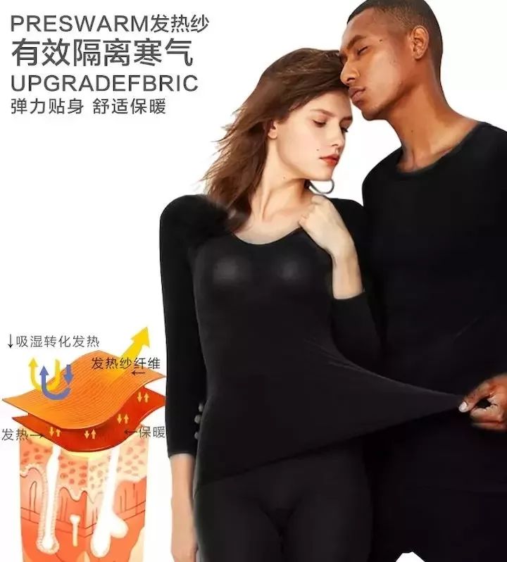 薄如冈本37度保暖内衣,薄款37度保暖恒温发热内衣测评