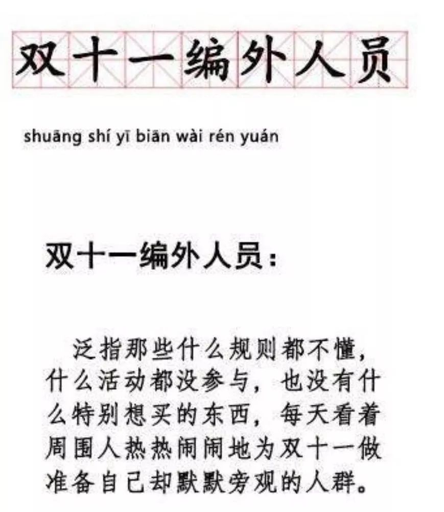 买买买！玉溪双十一消费排行榜出炉你做了多少贡献？