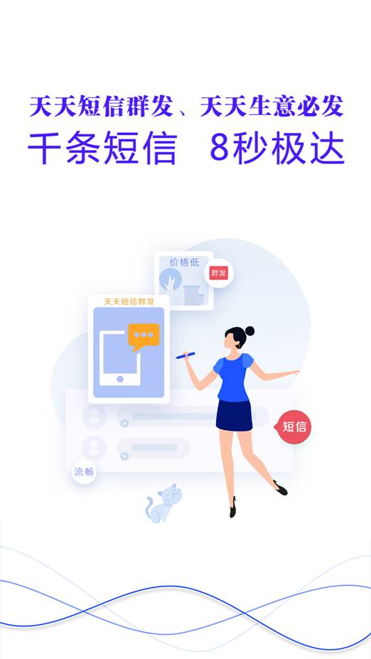 “天天*信群短发**app(个人+企业版)”上线半年华为免费版排名第一!