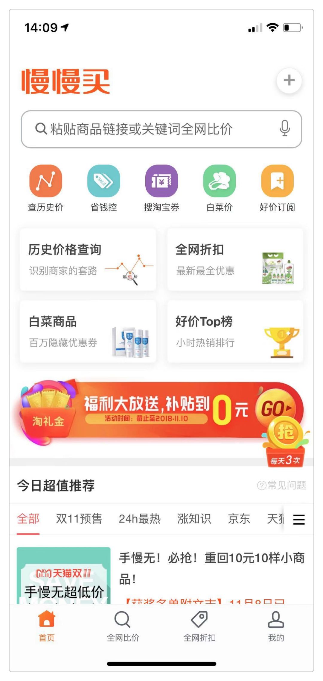 双十一省钱攻略照着买就对了,双十一血拼前谨记这些帮你省钱