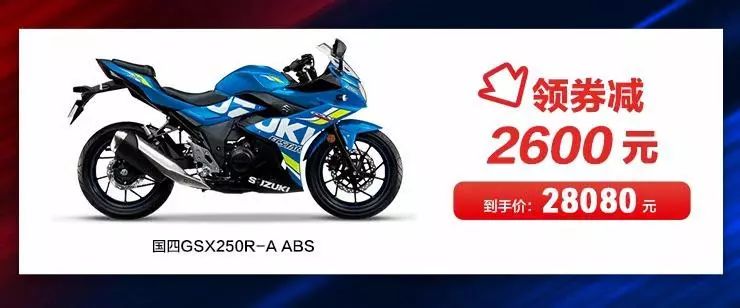 豪爵9000至11000元,豪爵春季大促