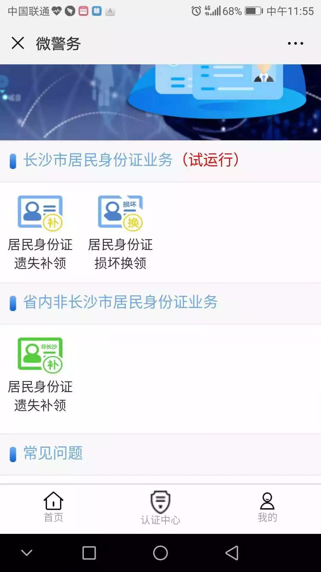 拍身份证照片为什么那么丑,身份证照片太丑怎么拍才正确