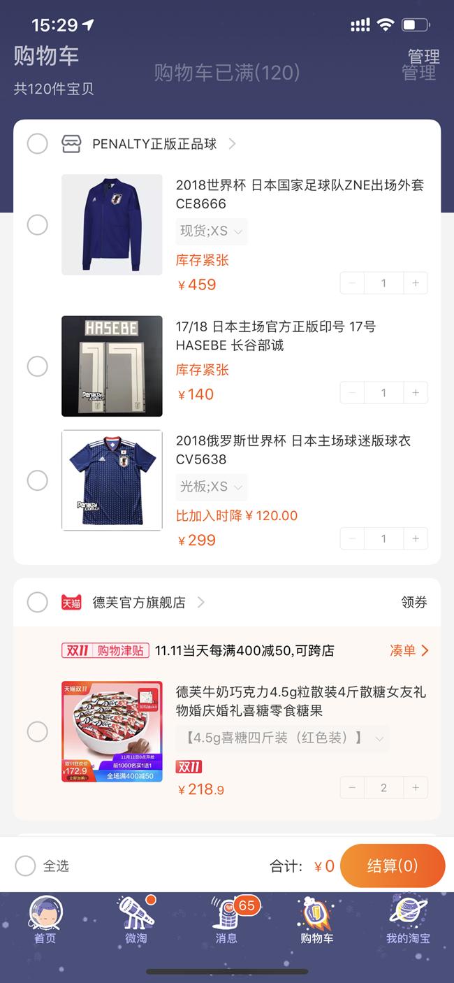 懒熊电动购物车超市专用,双11小姐姐们购物车都囤了啥