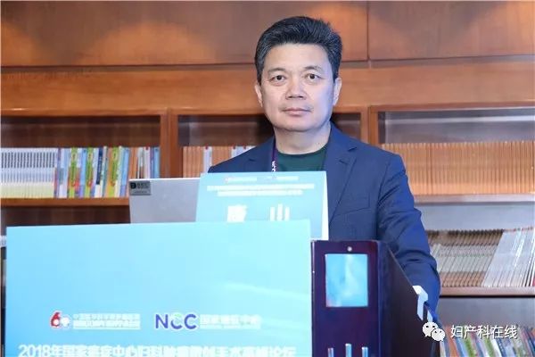 「会议报道」2018年国家癌症中心妇科肿瘤微创手术高峰论坛暨中国妇幼保健学会妇幼微创分会年会盛大开幕