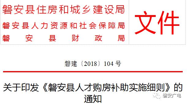 磐安购房补贴,磐安县首次购房补贴