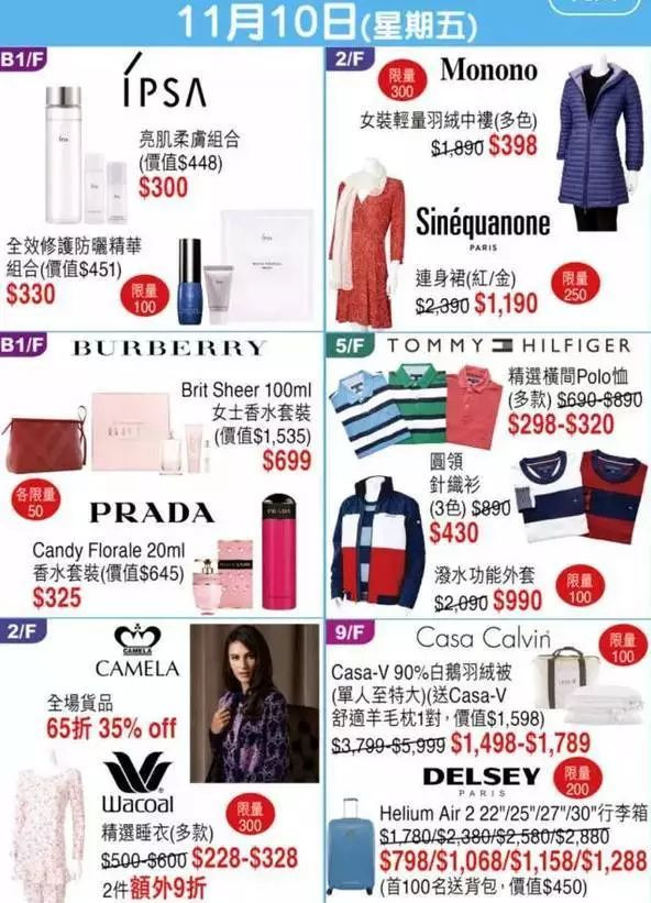 香港崇光百货雅诗兰黛国庆活动,香港崇光百货2023店庆