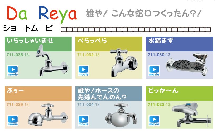 亏损5亿日元的水龙头，一有人气就不卖了！
