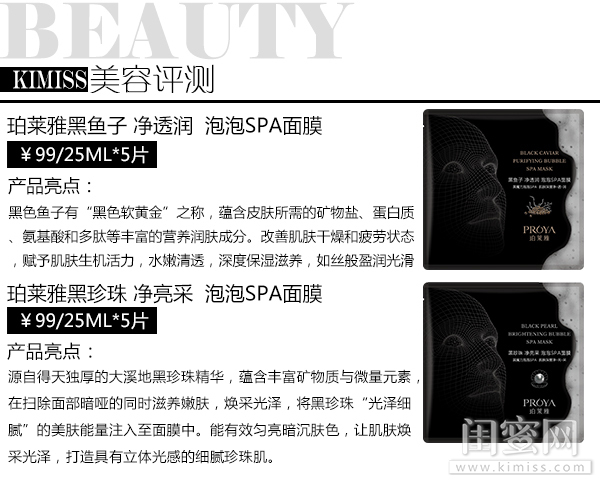 珀莱雅睡眠免洗面膜测评,珀莱雅清洁泡泡面膜