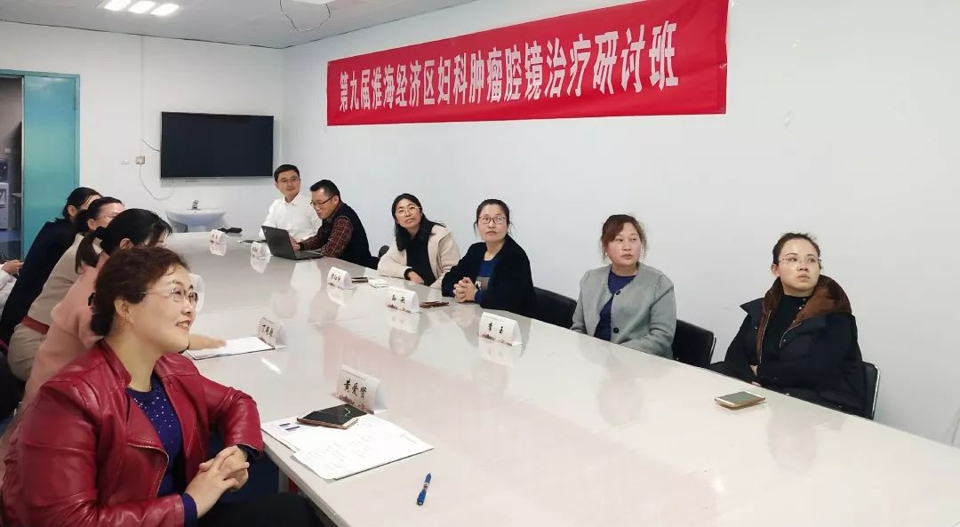 东院妇产科举办第九届妇科肿瘤腔镜治疗研讨班