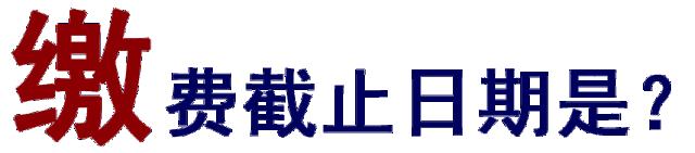 关于2019年度新农合，你想知道de都在这儿了！