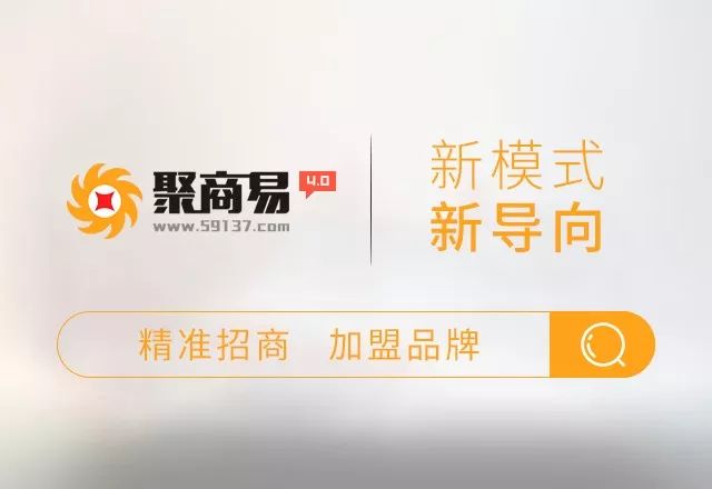 新模式招商引资,新模式新机遇火爆招商