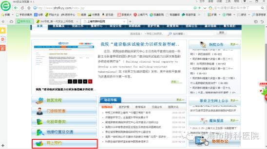 上海各医院挂号小程序,医院挂号预约无需取号