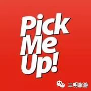 宁化客家祖地旅行社,宁化旅行社