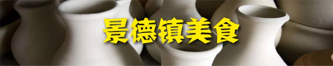 舒适的艺术之旅——瓷都景德镇