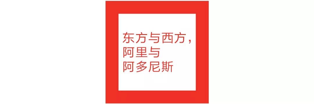 UCCA公共项目回顾丨东方主义，以及被凝视的诗歌
