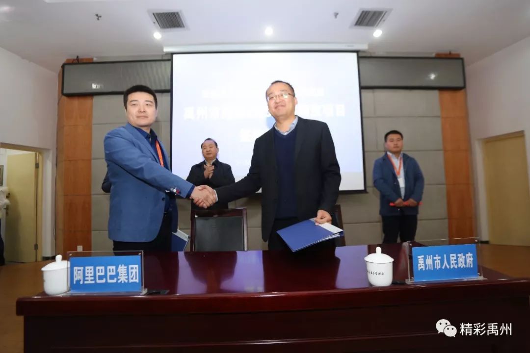 「喜讯」抓住机遇！禹州市人民政府与阿里巴巴集团正式签约！现面向全市招募天猫优品服务站合伙人！