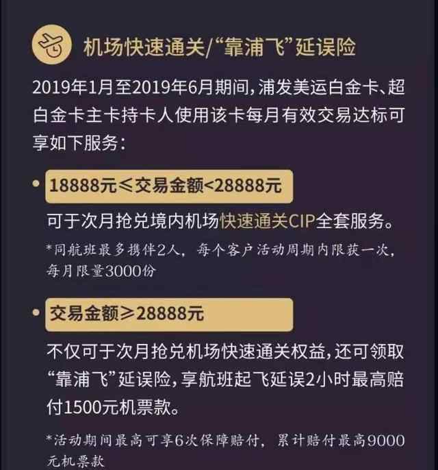 浦发ae白金卡卡面换了吗,浦发ae白下卡条件