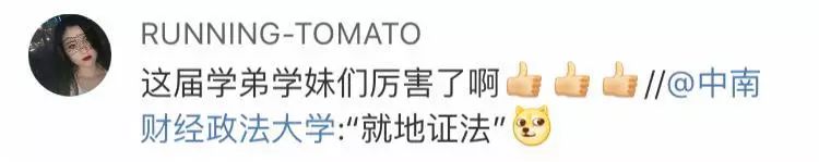 极度舒适！400名政法大学生维权，学以致用的生动案例！