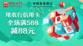农行信用卡满减图片,京东农业银行信用卡满减活动