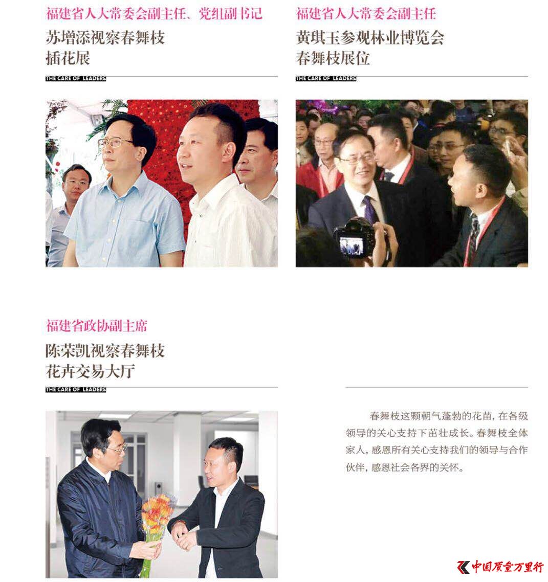 “花园花店”静态之王奖金制度涉嫌传销