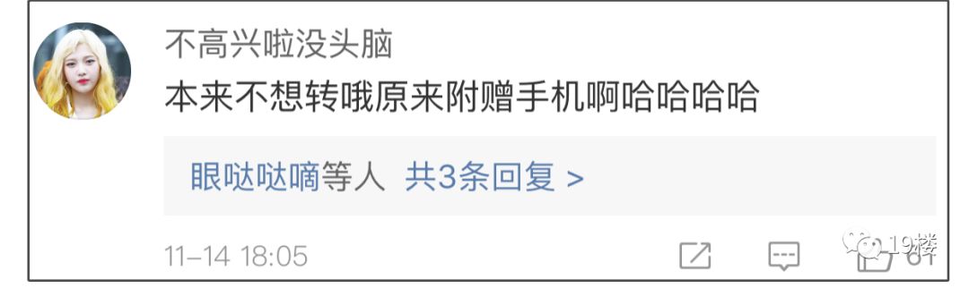 王思聪抽手机壳,王思聪抽奖活动视频