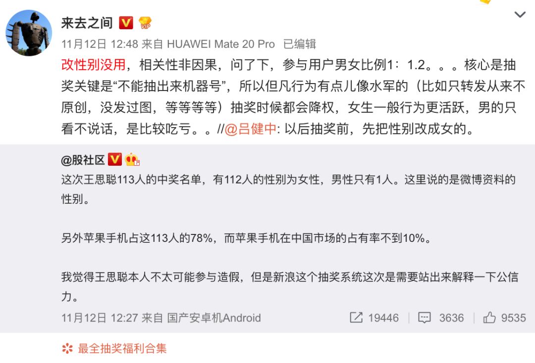 王思聪抽手机壳,王思聪抽奖活动视频