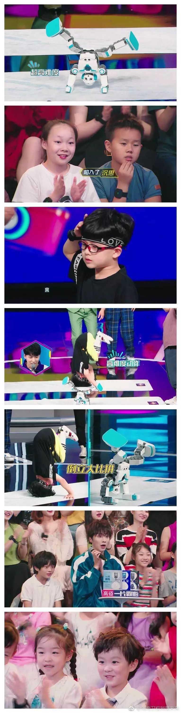 我是未来央视节目,《我是未来》中央电视台