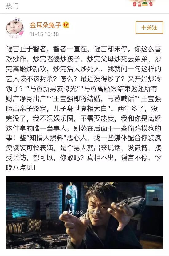 马蓉王宝强后来怎么样了,王宝强马蓉深夜大爆料