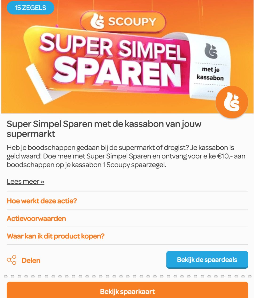荷兰所有的商超都能一起集兑换积分卡？超市可能就是欺负你们不会荷兰语~