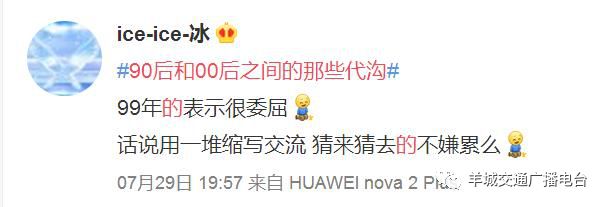 「大卫小夫是日话题」丨哪一个时刻让你觉得与“00后”有代沟了