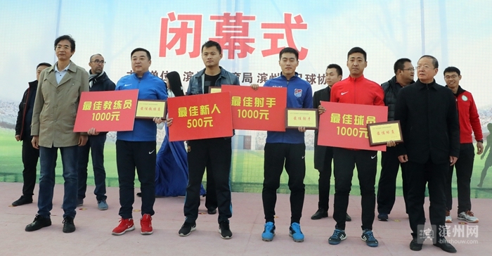 滨州东辰足球联赛夺冠,滨超联赛2024