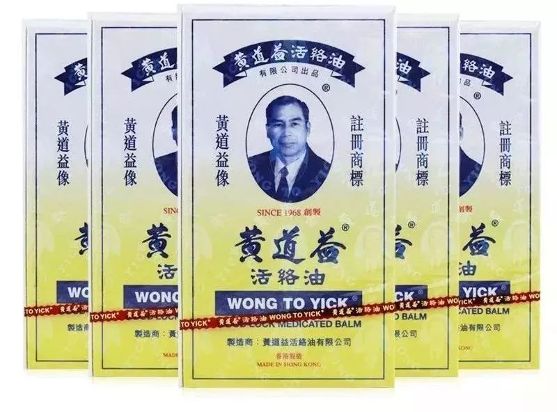 150种假港药被查！中山人，赶紧看看你家的双飞人、黄道益有没有中招！