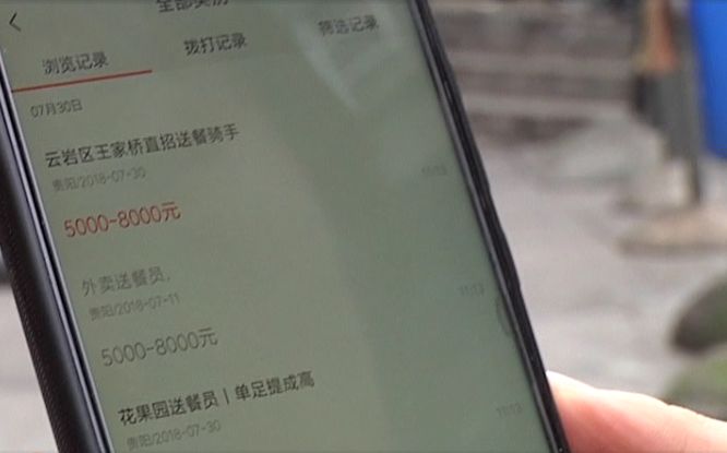 美团骑手遭套路贷款,应聘外卖骑手遭遇套路贷