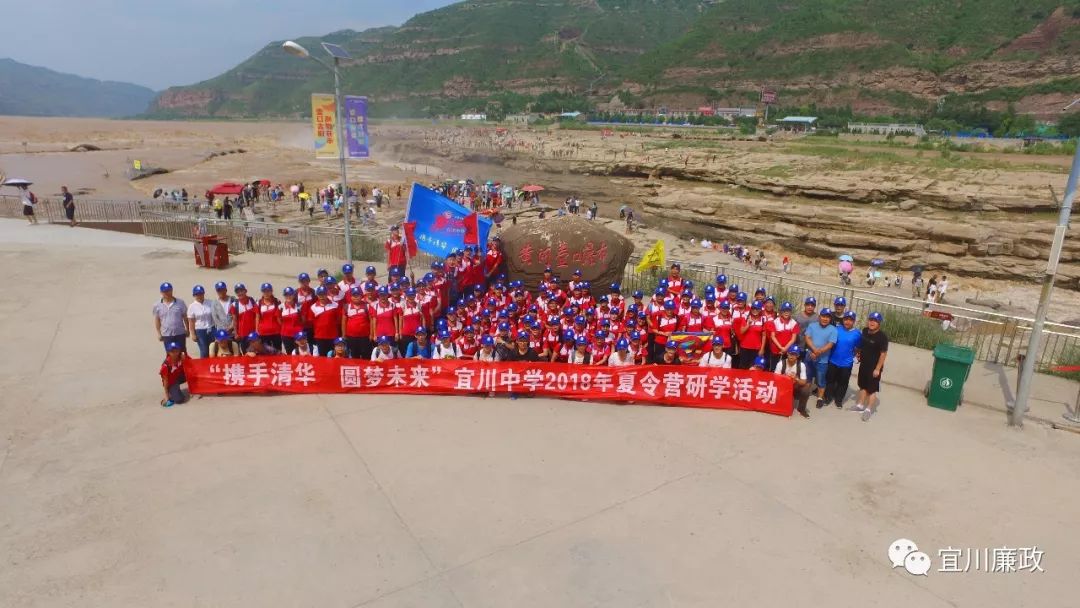 强化校园廉政文化建设,宜川中学教育