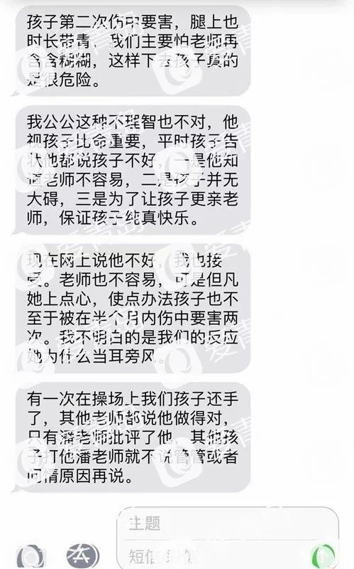 男家长暴打老师,家长殴打女老师