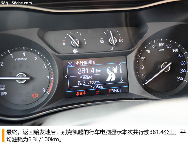 别克凯越油耗显示准确吗,2011款别克凯越油耗显示在哪里