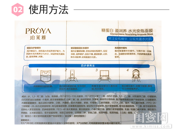 优理氏安瓶和珀莱雅安瓶,自然堂安瓶和珀莱雅安瓶