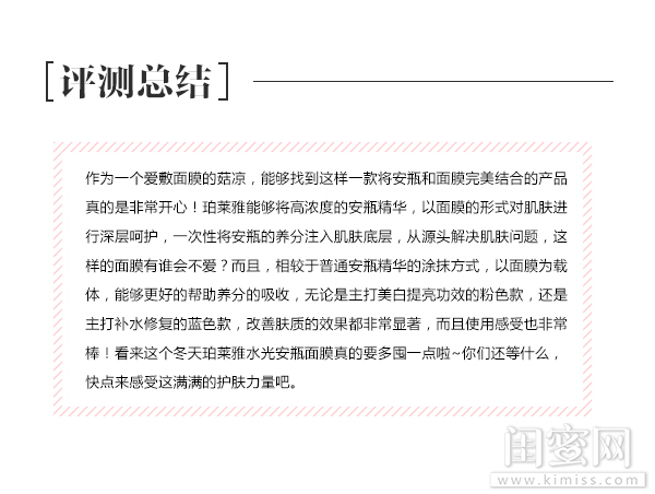 优理氏安瓶和珀莱雅安瓶,自然堂安瓶和珀莱雅安瓶