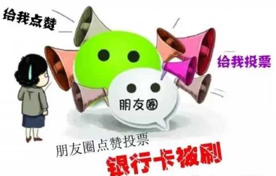 网警提示朋友圈被刷屏,网警提醒加强防电信诈骗