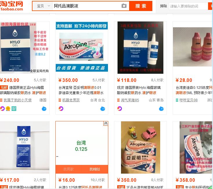 濂冲瓙闀挎湡婊寸綉绾㈢溂鑽按,灏忓コ瀛╃綉绾㈢溂鑽按